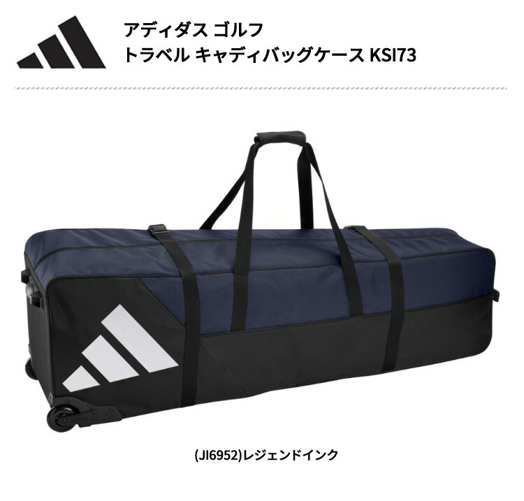 楽天市場】(即納)アディダス ゴルフ(adidasGOLF) トラベル キャディ