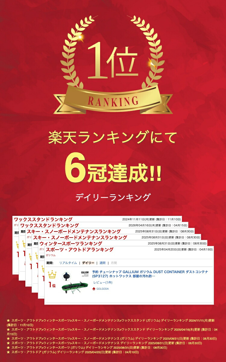 楽天市場】チューンナップ GALLIUM ガリウム DUST CONTAINER ダスト