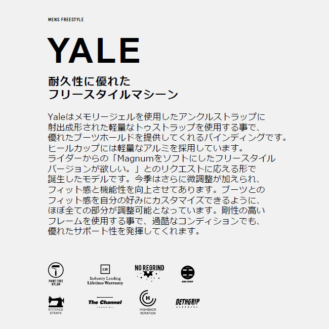 楽天市場】フィックス ビンディング FIX YALE BINDING 24-25