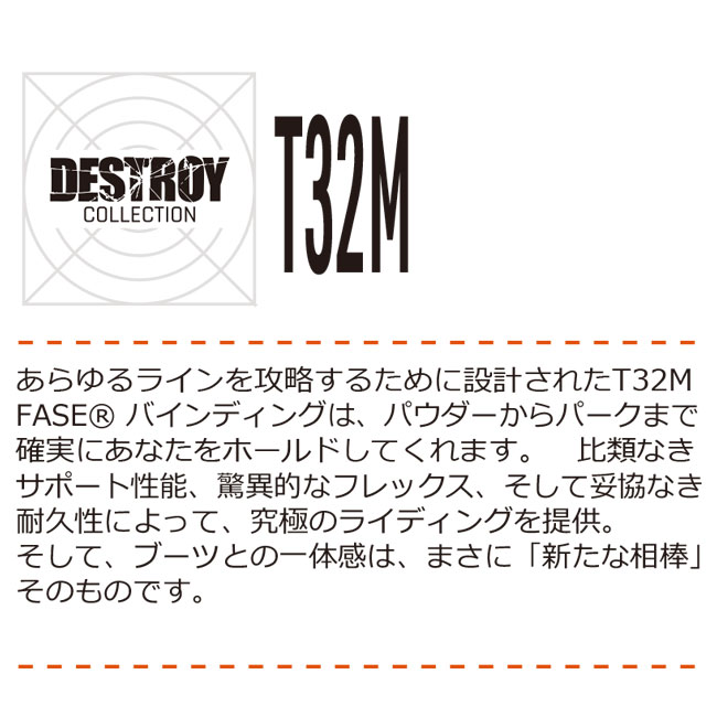 楽天市場】予約 26-27 サーティーツー フェイズ ビンディング