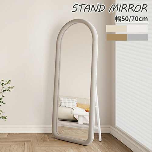 楽天市場】スタンドミラー 鏡 全身 全身鏡 姿見鏡 かがみ 韓国