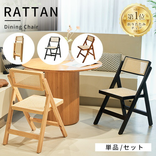 楽天市場】【レビュー特典・3年保証】ダイニングチェア 折りたたみ式