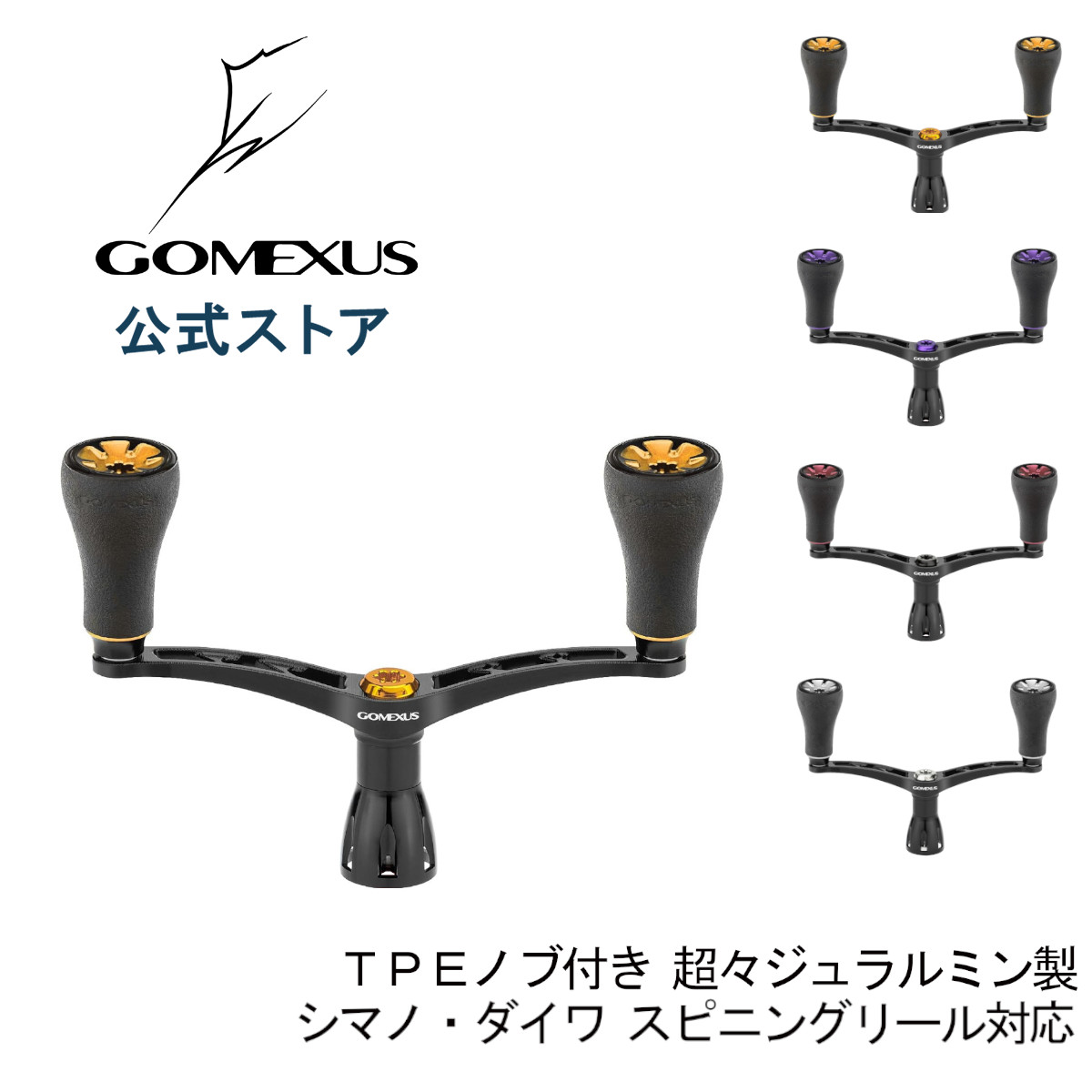 楽天市場】【送料無料】 ゴメクサス (Gomexus) ダブル ハンドル 98mm