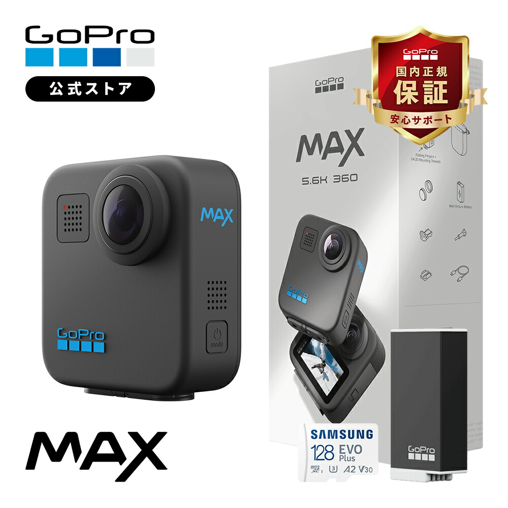 楽天市場】gopro max（ウェアラブルカメラ・アクションカム｜カメラ