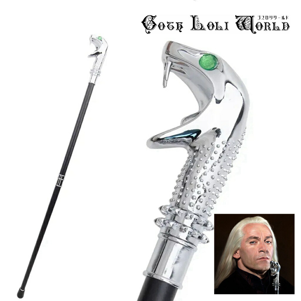 楽天市場】当日発送 即納 TUE010 ハリーポッター 杖 魔法 ルシウス