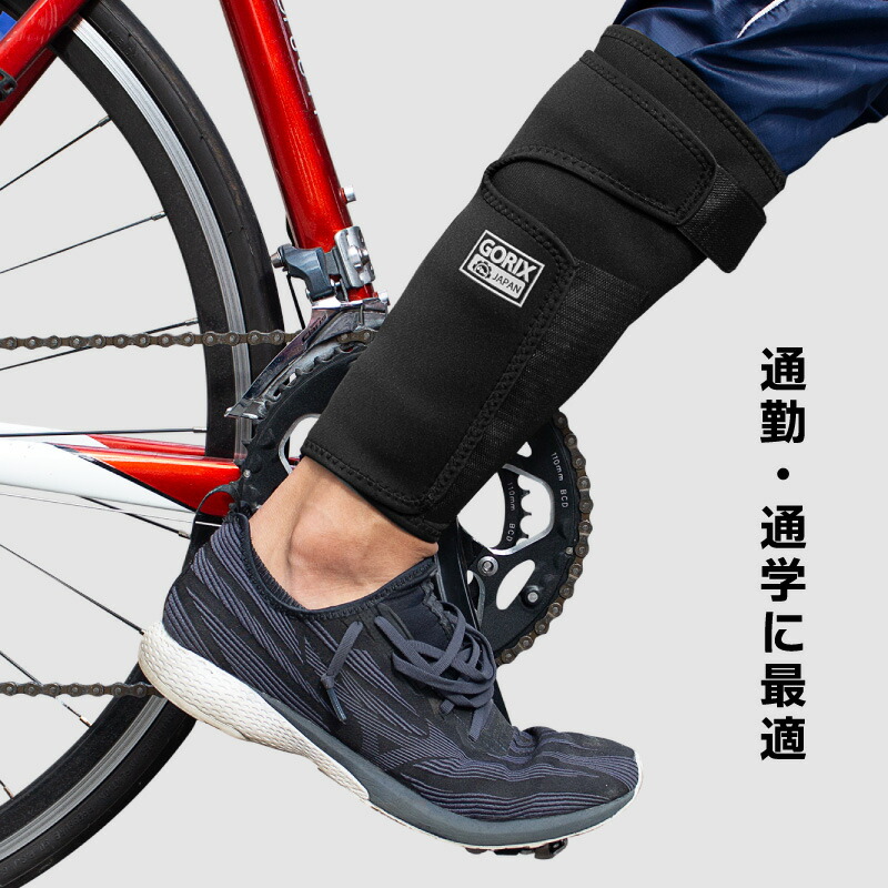 楽天市場】【全国送料無料】GORIX ゴリックス 自転車 裾バンド ロング