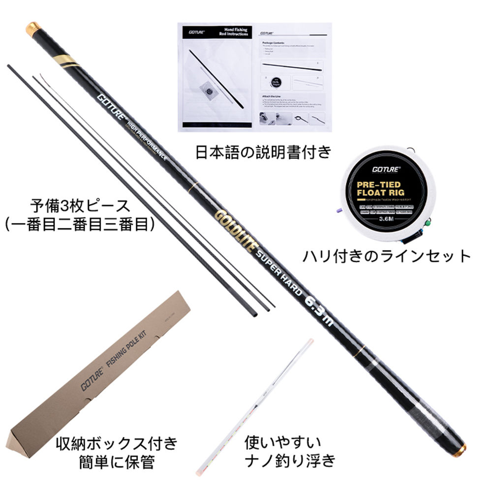 楽天市場】Goture 渓流竿 コンパクト延べ竿 セット 渓流竿ロッド ナノ