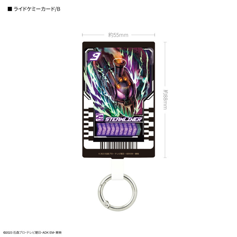 楽天市場】【公式】仮面ライダー ガッチャード マルチリングプラス L