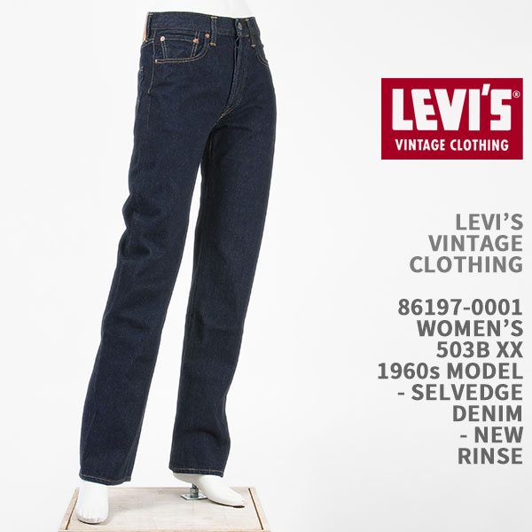 楽天市場】Levi's リーバイス 503BXX 1960年モデル セルビッジデニム