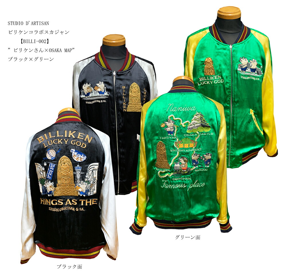 楽天市場】ステュディオ・ダルチザン（STUDIO D'ARTISAN）サテン