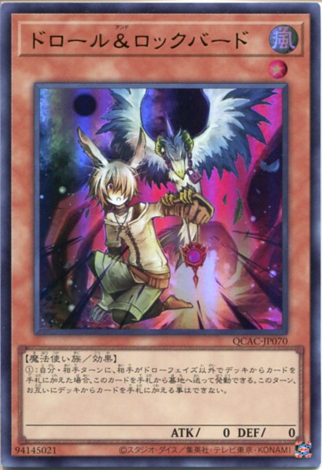 楽天市場】ドロール ロックバードの通販