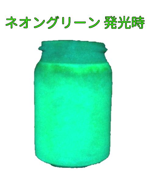 楽天市場】蓄光ペイント ネオングリーン 20ml 蓄光 蛍光 夜光 高輝度