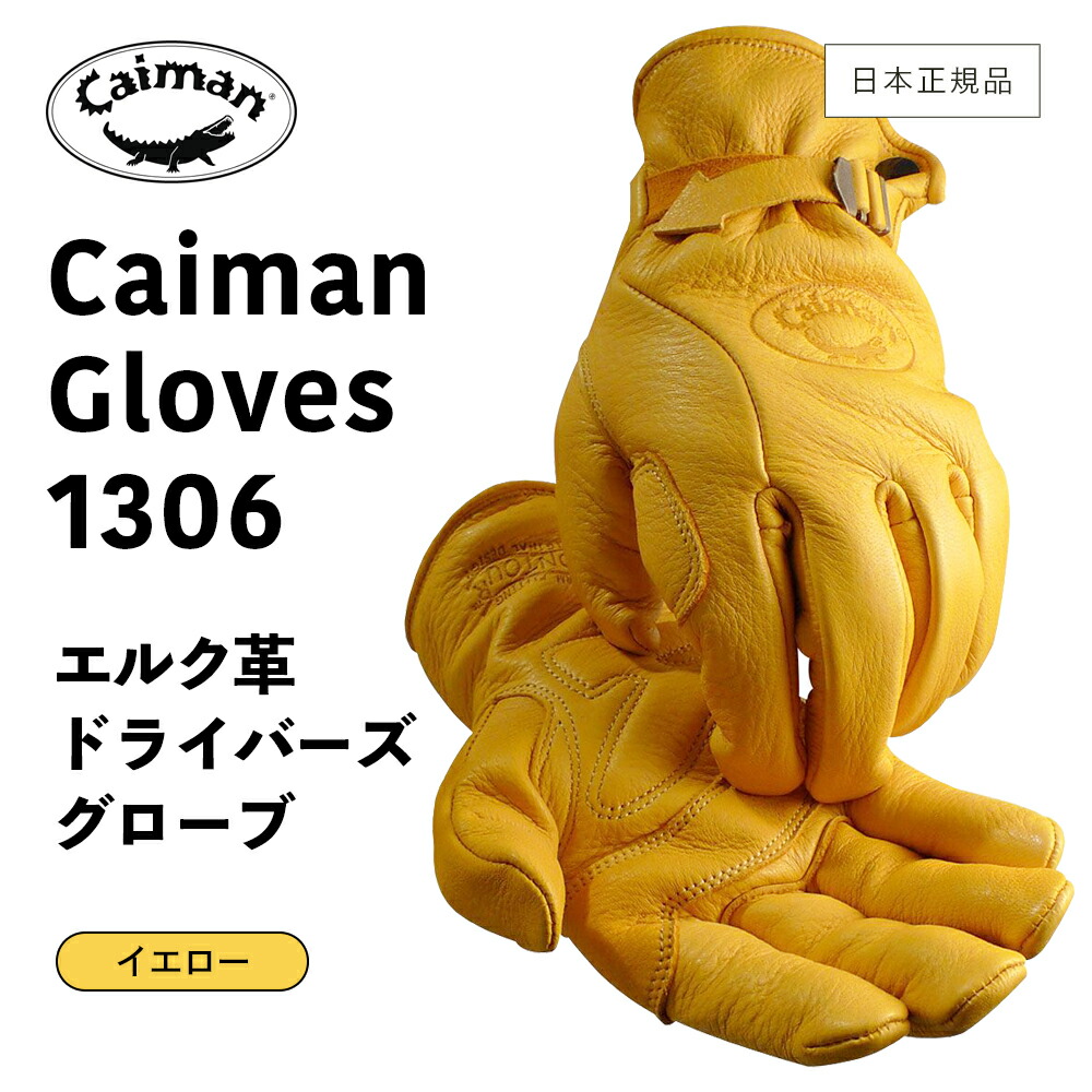 楽天市場】【 送料無料 ／ 日本正規品 】 Caiman1306 ［ カイマン
