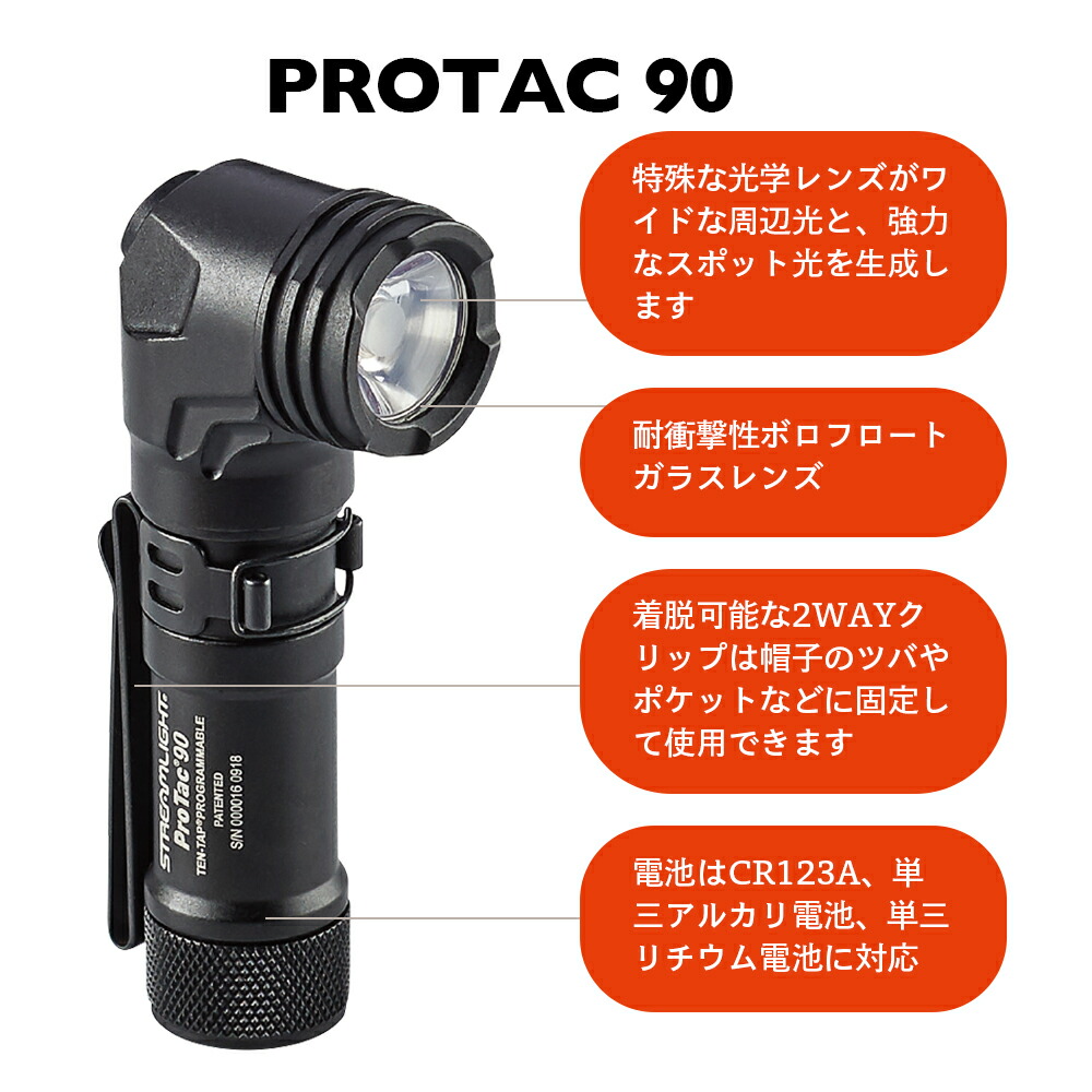 楽天市場】【 送料無料 】 ストリームライト PROTAC90 プロタック90