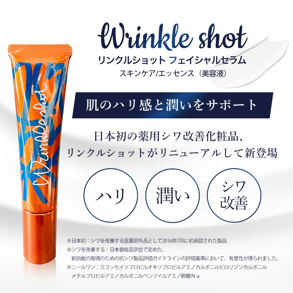 楽天市場】＼860円OFF／【正規品／楽天1位獲得】POLA リンクルショット