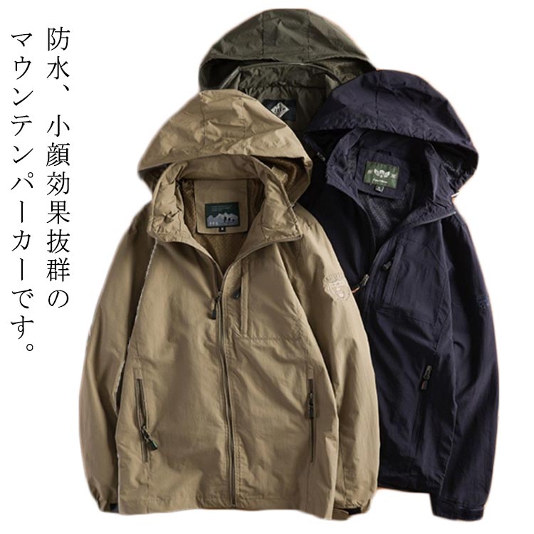 楽天市場】フード付き 防水 防風 アウトドア おしゃれ マウンテン