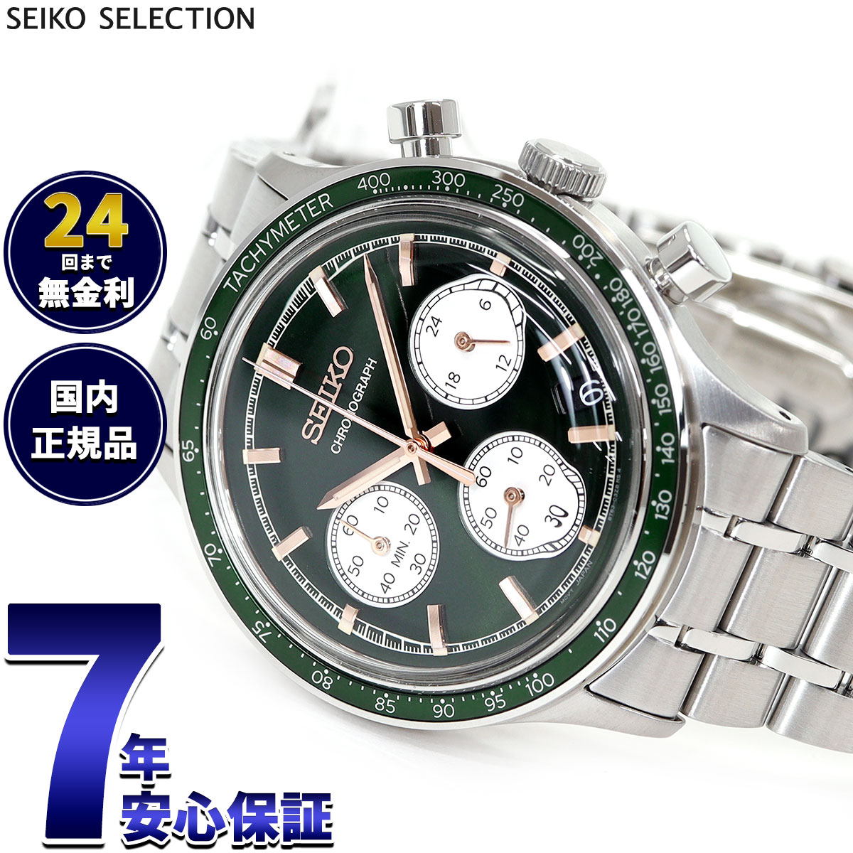 seiko sbtr017」の人気商品一覧 | 安い商品を通販サイトから探す