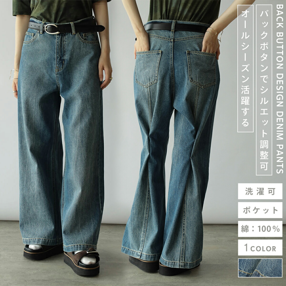 ヤマダヤ　RADIATE 切り替えデザインダメージデニムワイドパンツ　現行品 切り替えデザインダメージデニムワイドパンツ - RADIATE - RADIATE