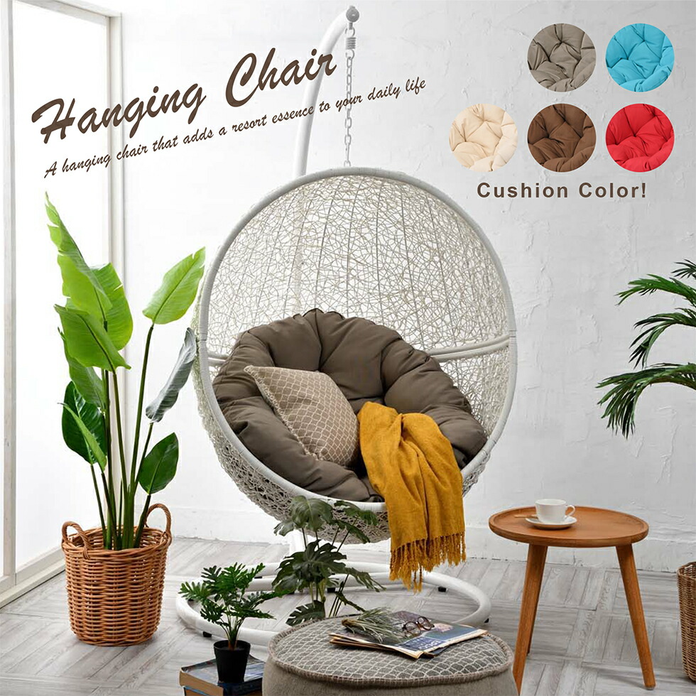 楽天市場】ハンギングチェア ハンモックチェア ソファー 椅子