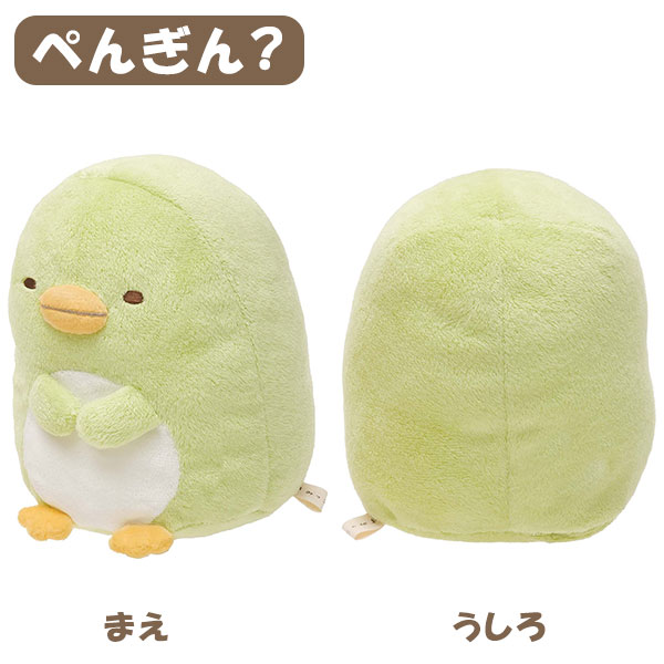 楽天市場】すみっコぐらし ぬいぐるみ(約14cm) 選べる6種 【ねこ