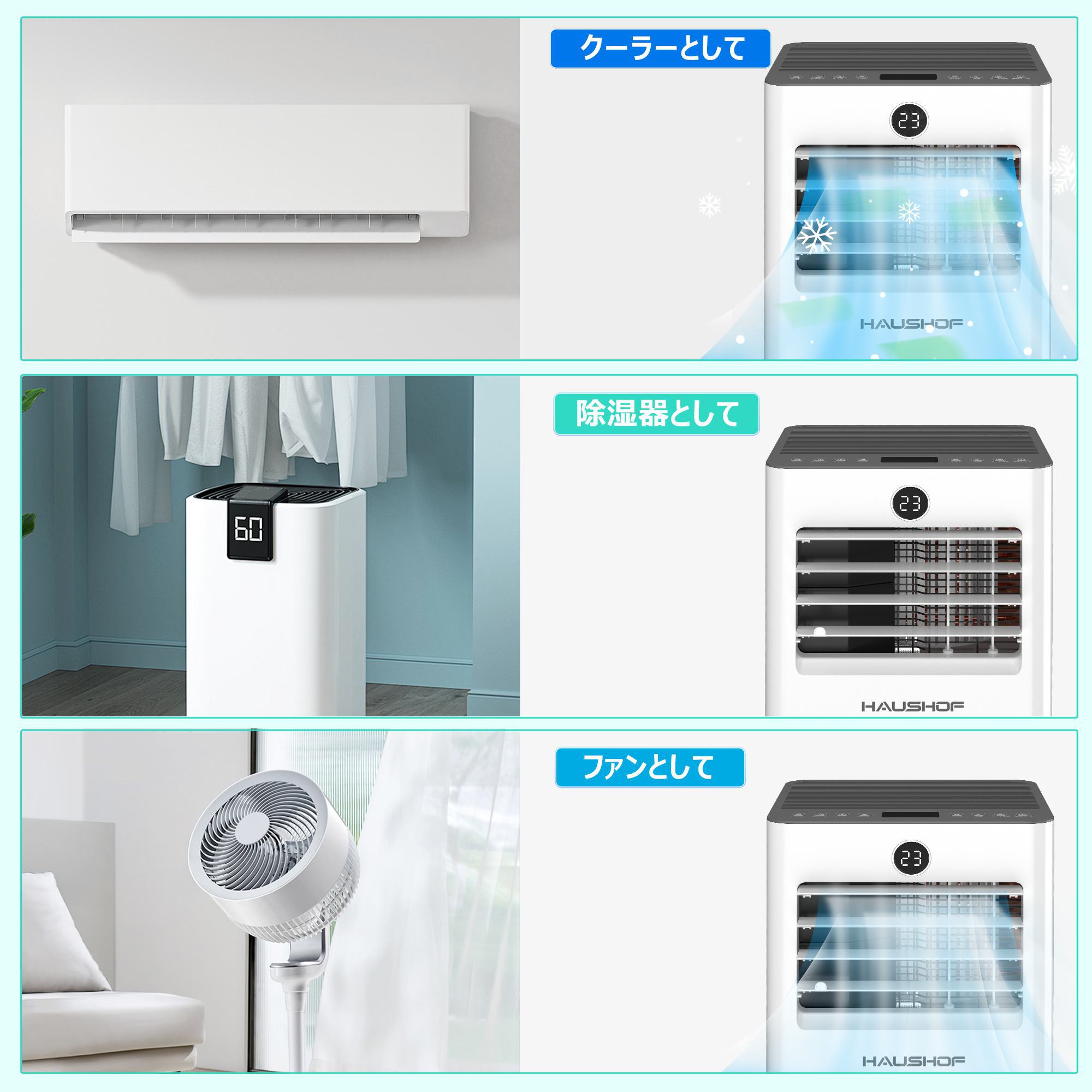 楽天市場】HAUSHOF 【 2025年新型】【工事不要】 スポットクーラー