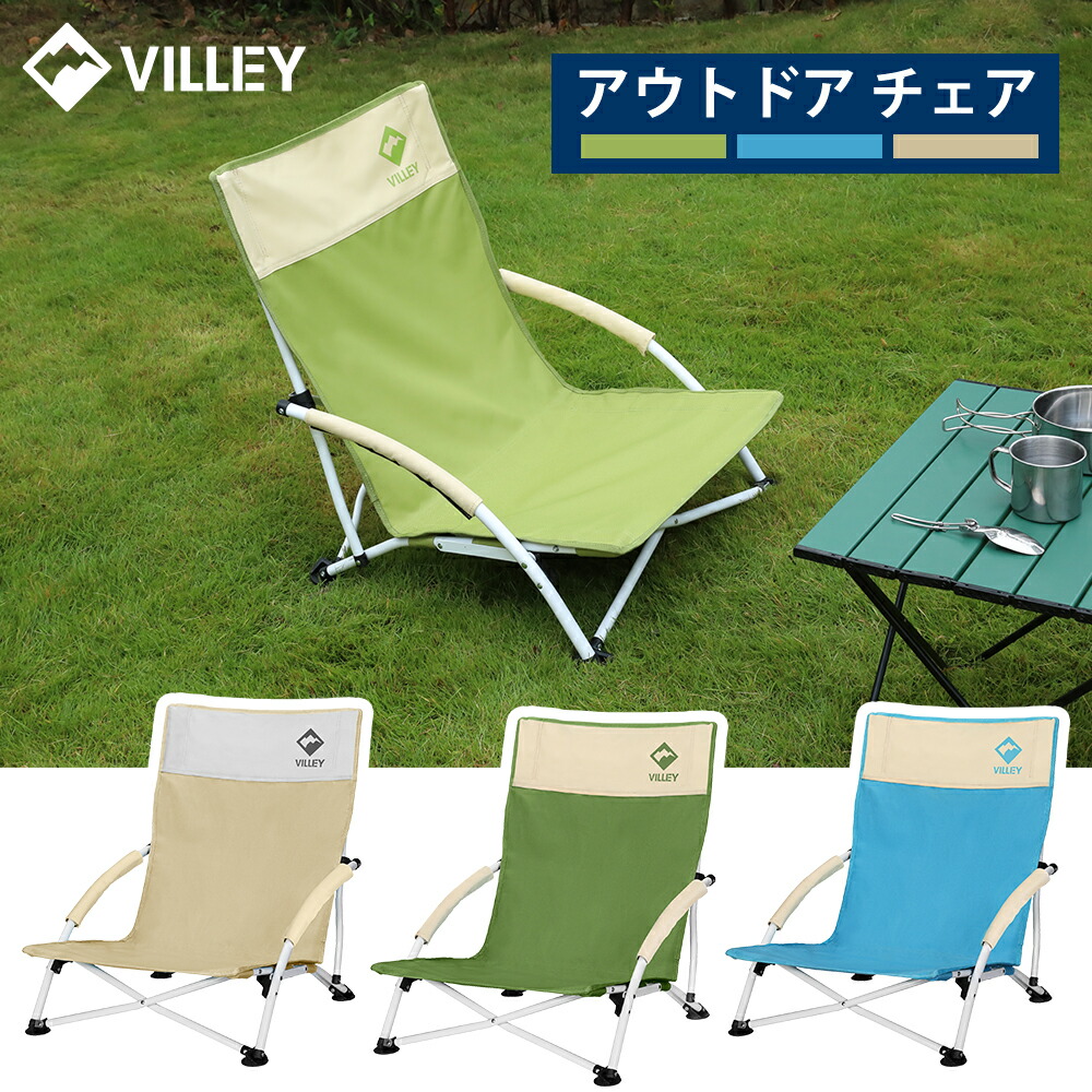 楽天市場】【10%OFF】VILLEY キャンプ チェア 椅子 アウトドア