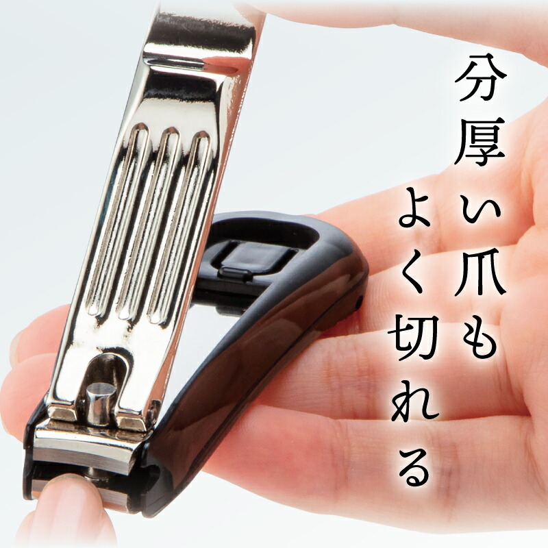 楽天市場】【つめ飛び軽減ケース付き ステンレス製 高級つめきり】G
