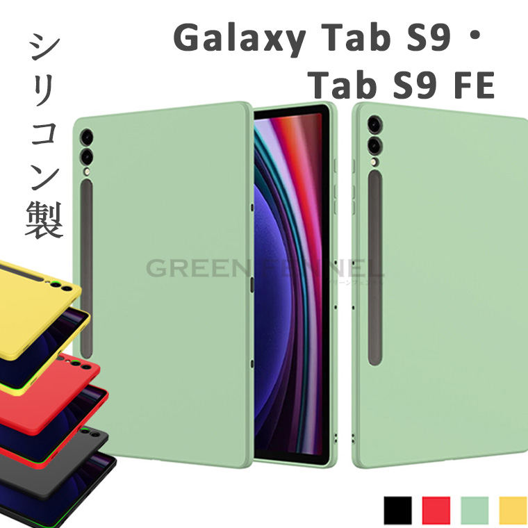 楽天市場】Galaxy Tab S9 FE ケース 11インチ Tab S9 10.9インチ