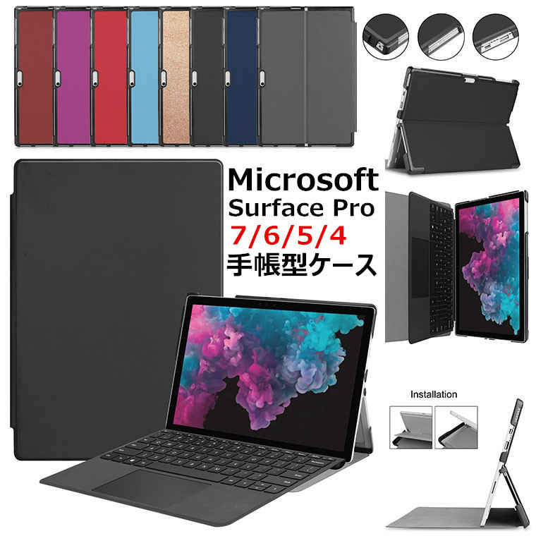 楽天市場】Microsoft Surface Pro 7 ケース マイクロソフト サーフェス