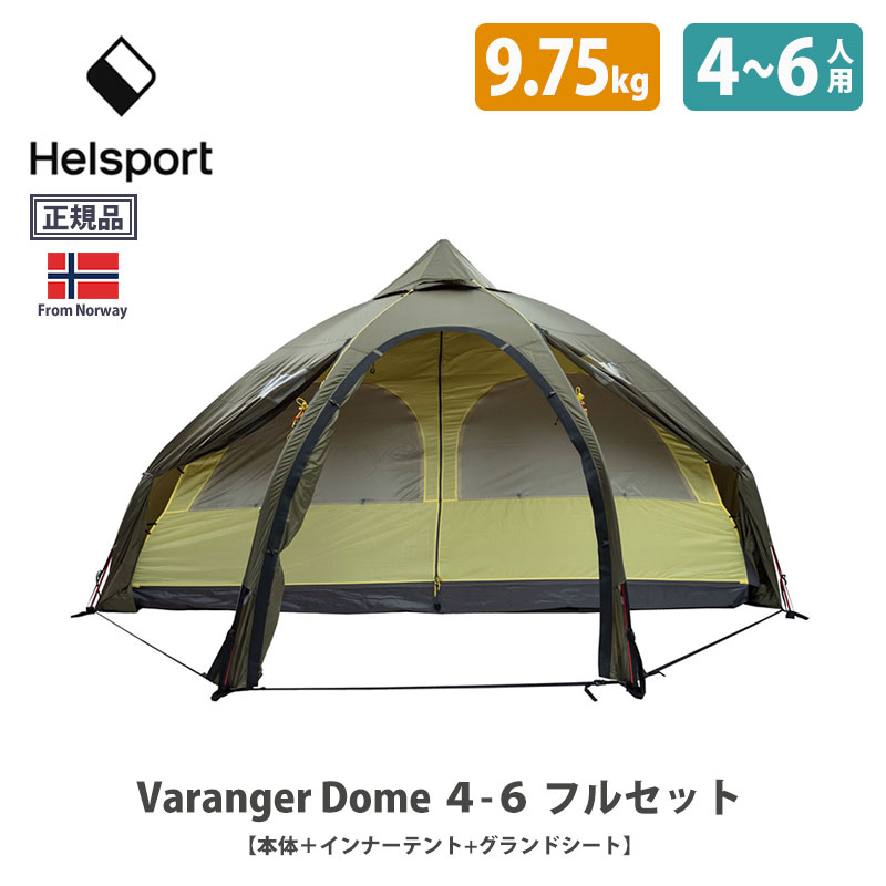 楽天市場】【30%オフセール！！】HELSPORT 北欧生まれの高機能テント