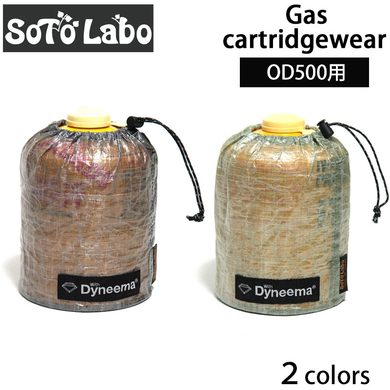 楽天市場】SotoLabo ソトラボ Gas case DCF OD 500【Dyneema Composite