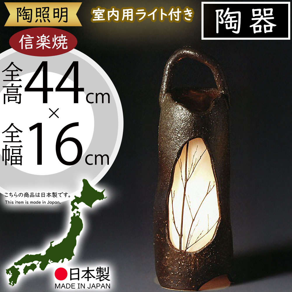 楽天市場】ライト おしゃれ 照明 陶照明 人気 インテリア オブジェ