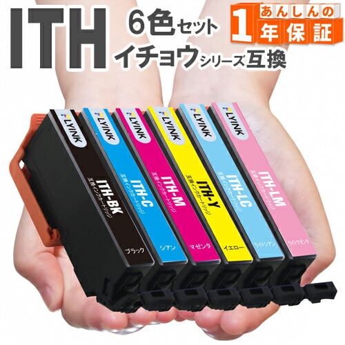 楽天市場】イチョウ ITH-6CL 6色セット エプソン インク 互換インク