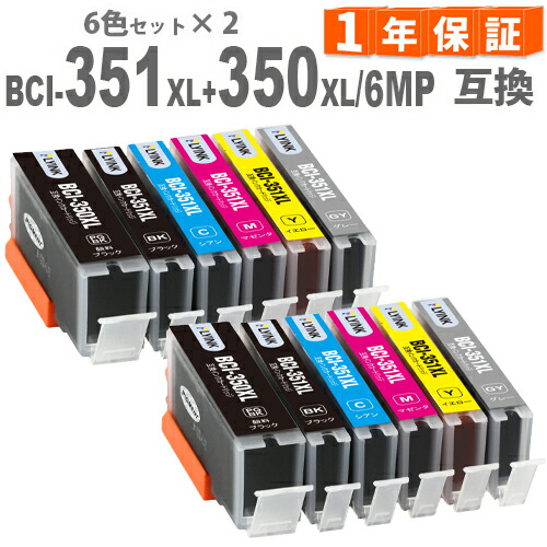 楽天市場】プリンターインク キャノン BCI-351XL+350XL/6MP 6色セット