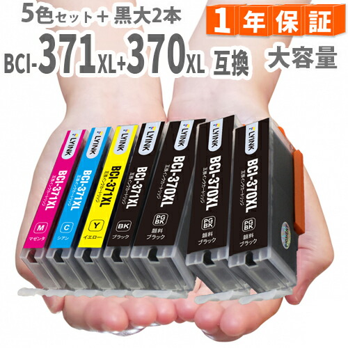 楽天市場】キャノン ts5030 互換インクの通販