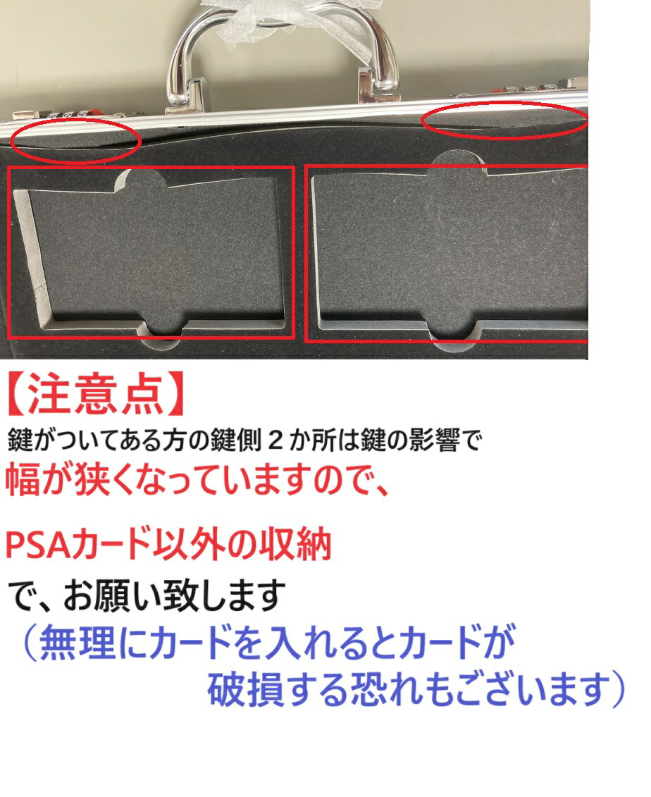 楽天市場】PSA鑑定 収納ケース カード アタッシュケース 鑑定カード 4