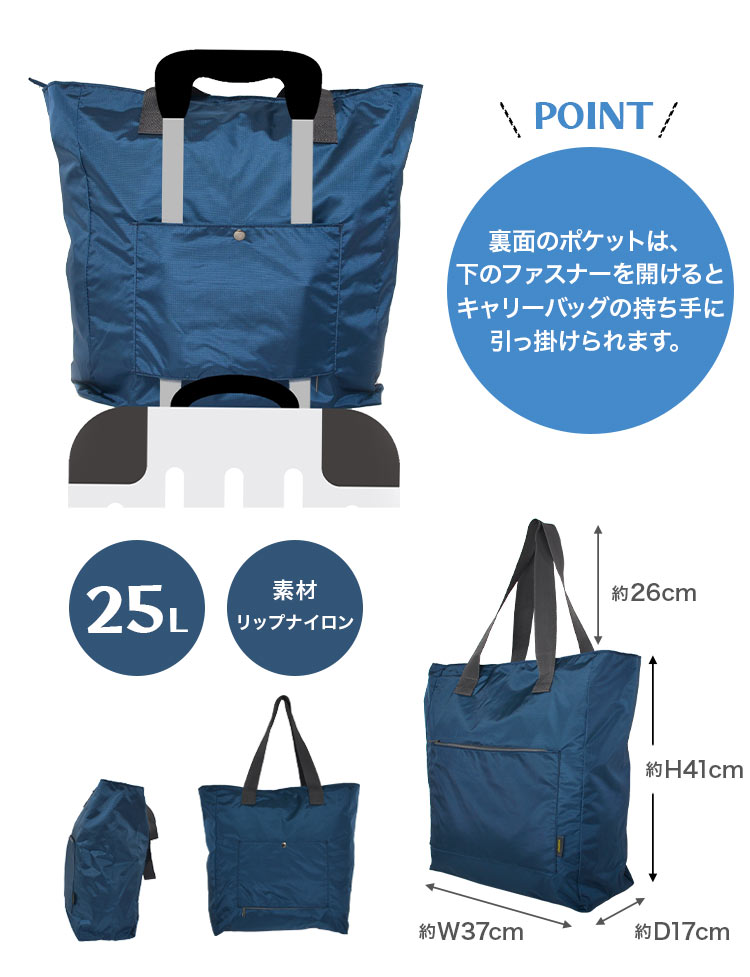 楽天市場】トートバッグ 大きめ a4 大容量 肩掛け 無地 25L マザーズ