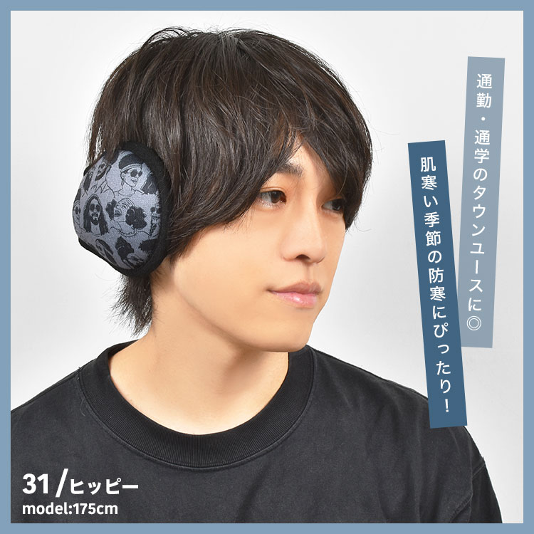 楽天市場】イヤーマフ 防寒 耳当て メンズ 耳あて ジムマスター