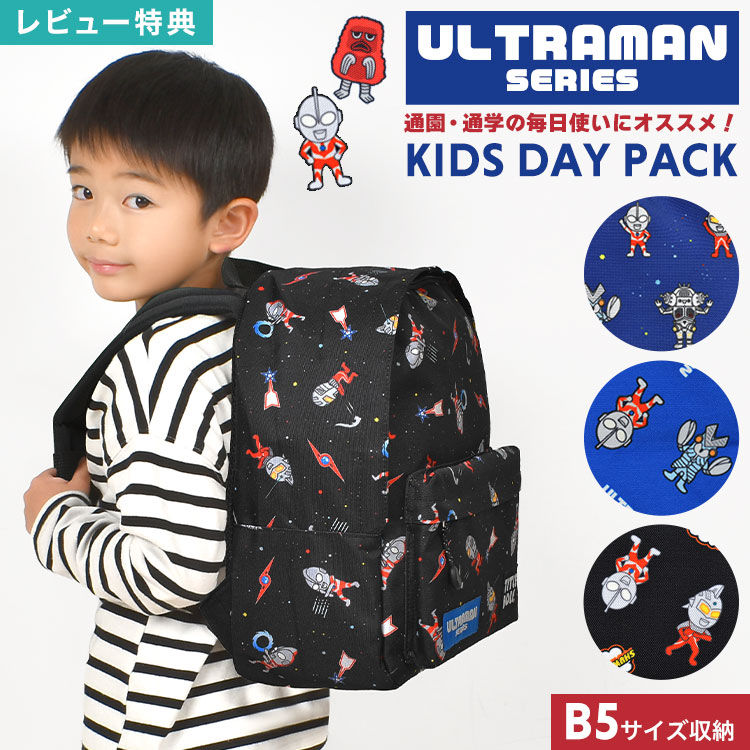 楽天市場】【特典あり】子供 リュック 男の子 小学生 ウルトラマン