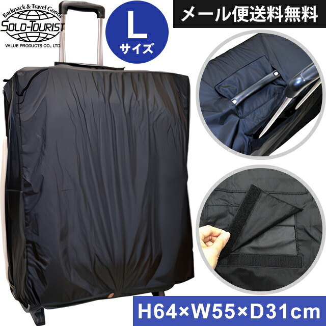 楽天市場】【メール便送料無料】solo-tourist ソロツーリスト Nスーツ