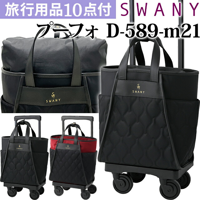 キャリーケース 機内持ち込み スワニー スーツケース」の人気商品一覧