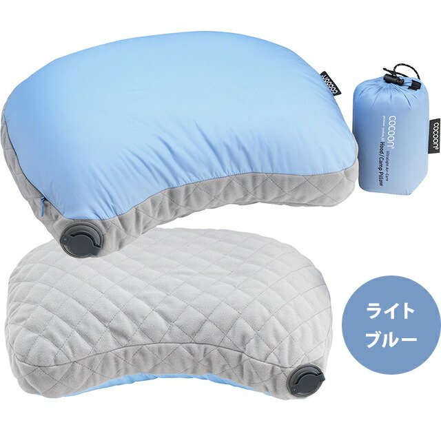 楽天市場】COCOON コクーン エアーコア Hoodピロー ver2 収納 ケース