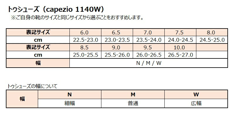 楽天市場】1140w カイリー Kylee トゥシューズ カペジオ CAPEZIO