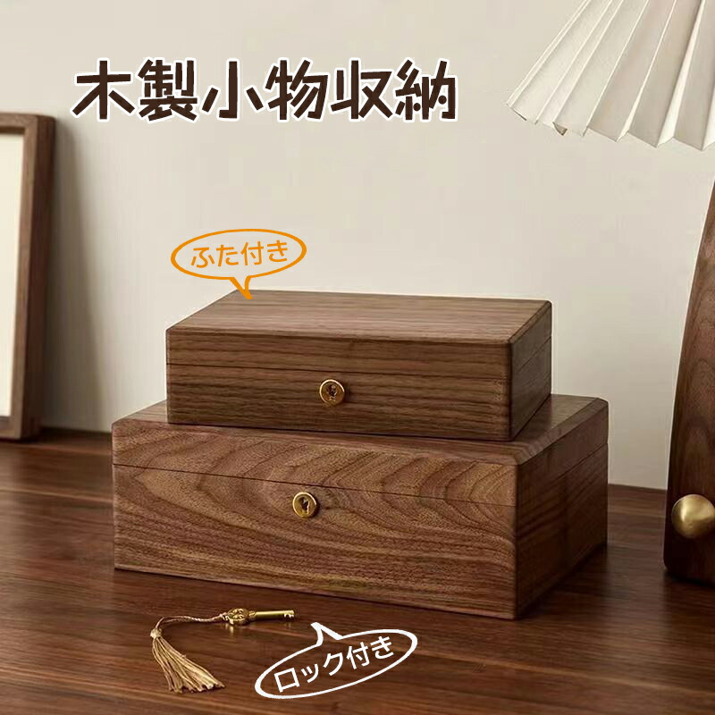 楽天市場】【P2倍☆5%OFF】ウッドボックス 木製 小物入れ 木箱