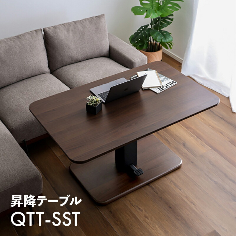 楽天市場】QTT-SST 昇降テーブル 昇降式ダイニングテーブルカラー