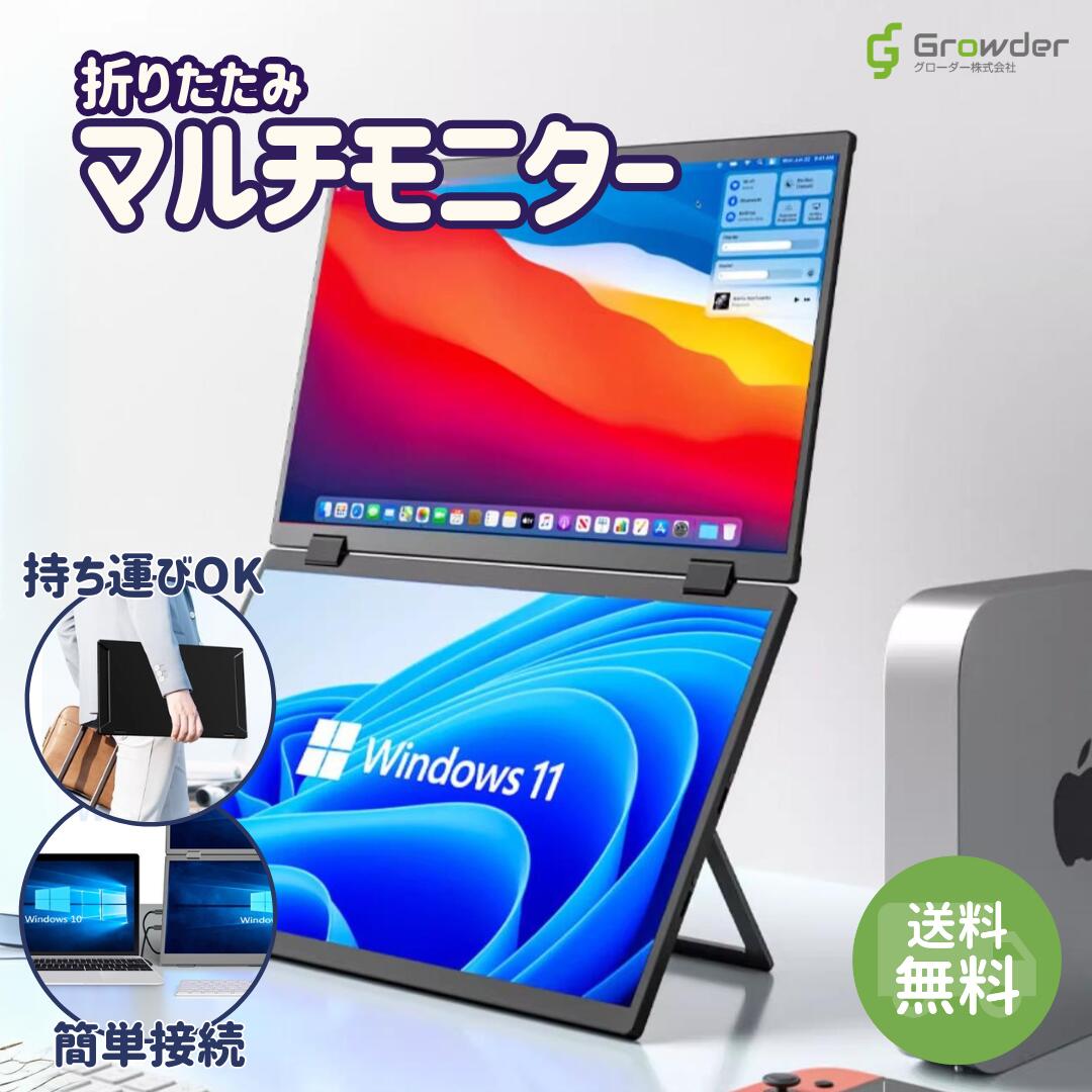 楽天市場】限定価格☆15.6インチ デュアル モバイルモニター トリプル