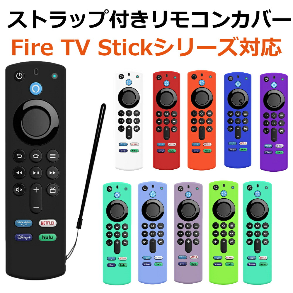 楽天市場】amazon fire tvスティック（カラーホワイト）の通販