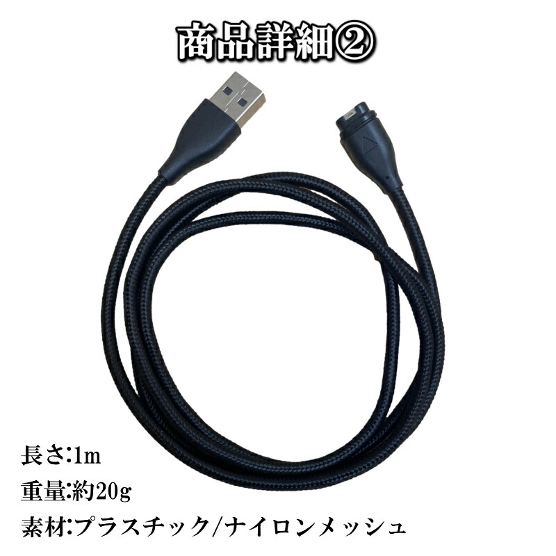楽天市場】ガーミン 充電ケーブル Garmin スマートウォッチ 挿し込む