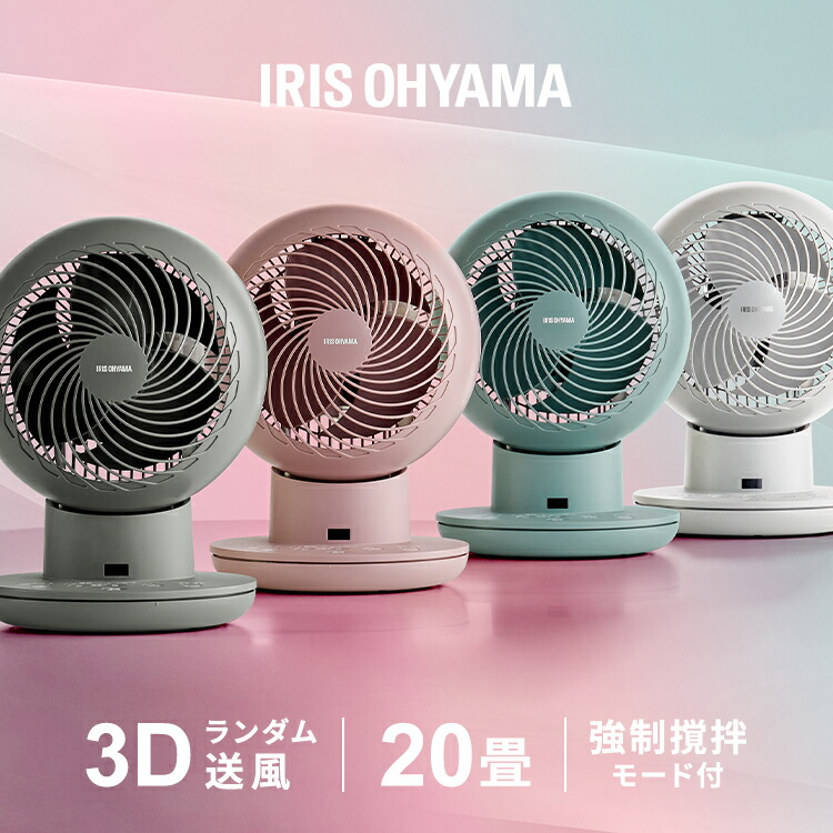 楽天市場】アイリスオーヤマ サーキュレーターksfの通販