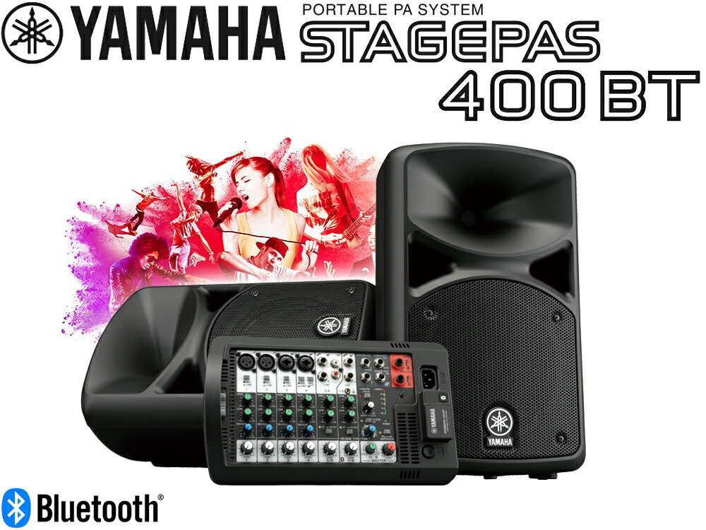 楽天市場】YAMAHA ヤマハ STAGEPAS400BT ◇ PAシステム ( PAセット